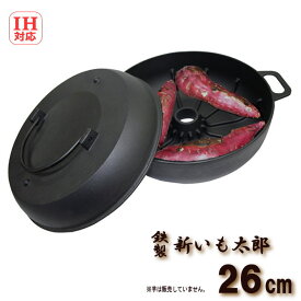 楽天市場 石焼き芋鍋 ストーブの通販 楽天市場 石焼き芋鍋 ストーブの通販