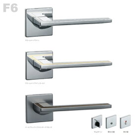 レバーハンドル　カワジュン製　F6 角座KAWAJUN　空錠・表示錠・間仕切錠・シリンダー錠外れたドアノブレバー交換修理はDIYで簡単。握り玉からドアレバーに取替えて楽に開閉。トイレ用の錠付きドアグリップやかっこいいシンプルでモダンな取っ手に取り替えNP