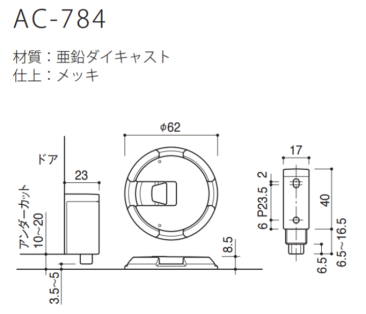 楽天市場】【安心サポート付】カワジュン製ドアキャッチャー AC 楽天市場】【安心サポート付】カワジュン製ドアキャッチャー AC