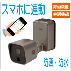 楽天市場 防犯グッズ 家の通販
