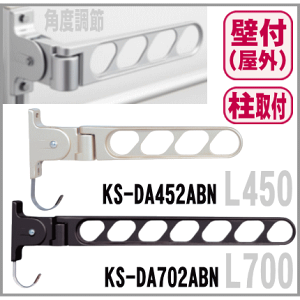 Oi2{jpxߋ@\@܂肽ݎ[@KS-DA452ABN KS-DA702ABNiL450mmEL700mmjuPbgƎ󂯋@iX^@NP