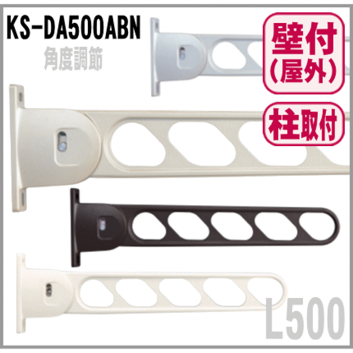 楽天市場】屋外物干し（2本入）角度調節機能 折りたたみ収納 KS