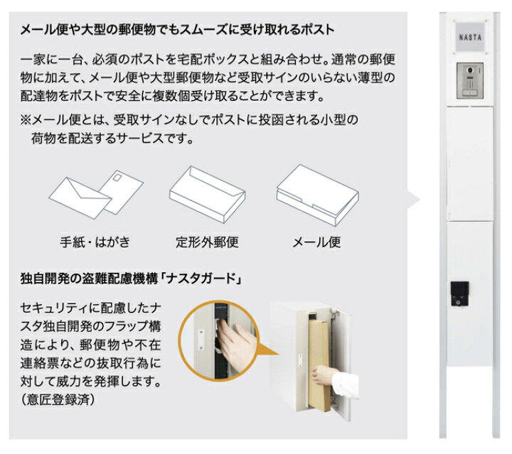 楽天市場】【送料無料】小型宅配ボックス付き 門柱ユニット Qual 
