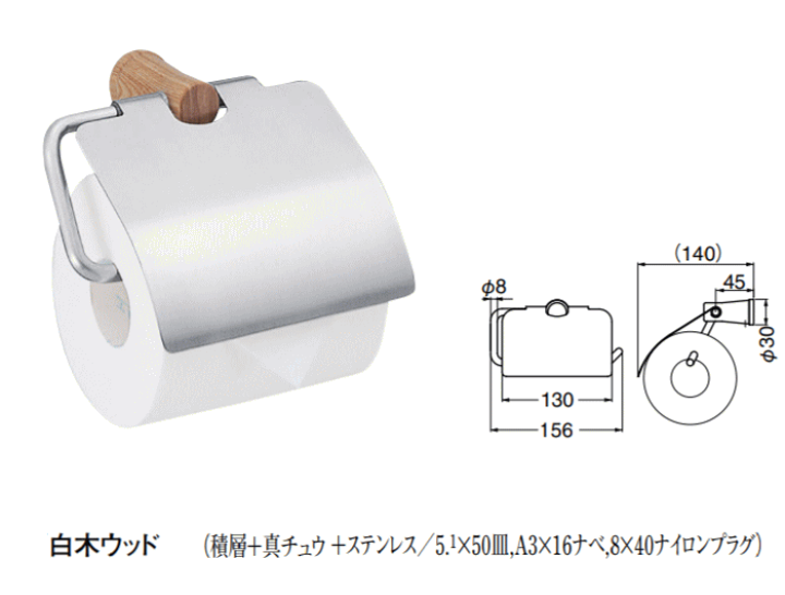 楽天市場】【安心サポート付】トイレットペーパーホルダー シングル