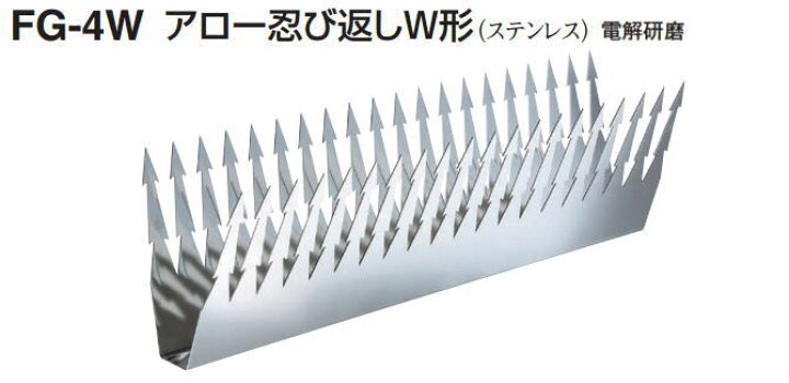 楽天市場 ネコ 糞 対策 忍び返しアロー トゲトゲマット しのび返し Fg 3f 3l 4w 空き巣 泥棒の侵入防止柵 糞害フン対策 猫よけ 鳥よけ 鳩避け 野良猫 撃退 ベランダ ブロック塀フェンスガード 有刺鉄線より高品質なステンレス製の防犯グッズとげとげ剣山 犬よけ イヌよけ