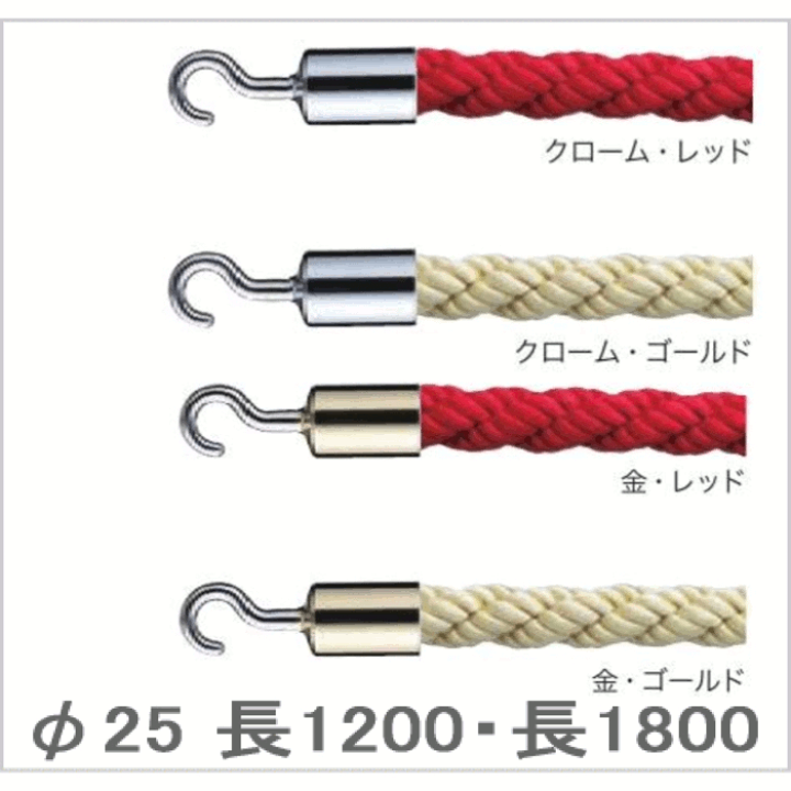 楽天市場 ロープ フック付パーティションロープ 長10mm 長1800mm F25 誘導用 ロープパーテーション パーテーション パーティション カラーロープ 仕切り ポール パーテーションポール ロープパーティション 店舗用品 オフィス イベント ガイドポール 窓工房 ナカサ