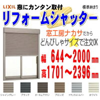 楽天市場 壁に後付け窓シャッター 幅644 00mm 高1701 2396mm イタリヤ 半外付 型 手動タイプ 簡単サイズオーダー サッシ 台風 暴風 防犯 雨戸 後付け 壁付 リフォーム ｄｉｙ スラット ジャバラ ルーバー 承認 窓工房 ナカサ