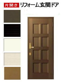 玄関ドア10型 クリエラR 片開きドア 取替えドア・リフォーム 玄関扉 出入り口 トステム・LIXIL・TOSTEM| 建具 玄関 ドア 建材 片開き エントランス 住宅扉 アルミドア アルミ 玄関用 一戸建て 戸建 おしゃれ 白 ホワイト 黒 ブラック 新築 リフォームドア ドアリフォーム