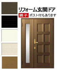 玄関ドア リクシル 10型 親子ドア クリエラR| 建具 lixil リフォーム 玄関扉 玄関 ドア 建材 親子 エントランス 住宅扉 アルミドア アルミ 取替え 玄関用 一戸建て 戸建 おしゃれ 白 ホワイト 黒 ブラック 新築 リフォームドア ドアリフォーム