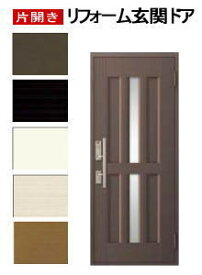 玄関ドア トステム 15型 片開きドア クリエラR| 建具 リフォーム 玄関扉 玄関 ドア 建材 片開き エントランス 住宅扉 アルミドア アルミ 取替え tostem 玄関用 一戸建て 戸建 おしゃれ 白 ホワイト 黒 ブラック 新築 リフォームドア ドアリフォーム