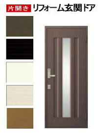 玄関ドア16型 クリエラR 片開きドア 取替えドア・リフォーム 玄関扉 出入り口 トステム・LIXIL・TOSTEM| 建具 玄関 ドア 建材 片開き エントランス 住宅扉 アルミドア アルミ 玄関用 一戸建て 戸建 おしゃれ 白 ホワイト 黒 ブラック 新築 リフォームドア ドアリフォーム