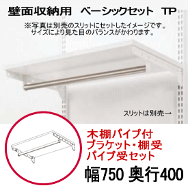 楽天市場 ハンガーパイプ 取り付けの通販 楽天市場 ハンガーパイプ 取り付けの通販