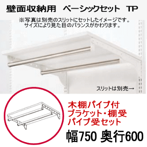 ǖʎ[ ؒIpCvtx[VbNZbg TP W750×D600 ǎ[ _{[ EH[VFt VFt Ǖt I I Ǌ| V[Y{bNX Y pCv fBXvC N[[bg|V