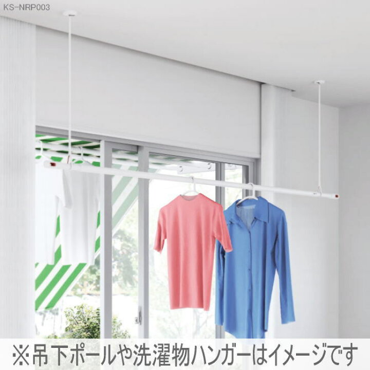 ナスタ 室内用物干竿 (ホワイト×グレー)最小2.2〜最大4.0m NASTA air 