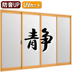 二重窓・内窓を断熱・防音・防犯にDIYで取付け トステムインプラス 4枚引違い 合せガラス仕様（防音）インナーサッシ 二重サッシ 引違い 防音 断熱 結露 LIXIL（リクシル）| tostem 防寒 窓 室内窓 リフォーム 窓ガラス 家 寒さ対策 建具 省エネ トステム インプラス