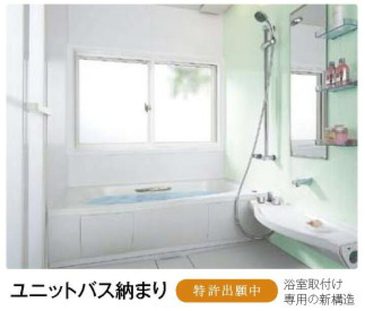 楽天市場】トステム内窓インプラス 浴室用ユニットバス納まり(標準)二重窓 断熱 防音 防犯 DIY! |二重サッシ 2重窓 2重サッシ 窓ガラス リフォーム 住宅建材 防犯対策 お風呂 バスルーム 防音窓 省エネ 節電 インナーサッシ 遮熱 結露対策 寒さ対策 防寒 リクシル lixil ...