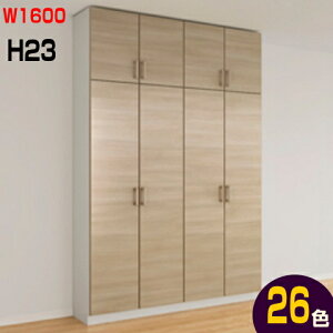 玄関収納 ロッカー型 ラシッサ W1600×H2384mm (D360・D400mm)台輪納まり(クリエ・パレット・ラテオ・ヴィンティア・キナリモダン・ノースフォレスト) リクシル シューズBOX 下駄箱 靴入