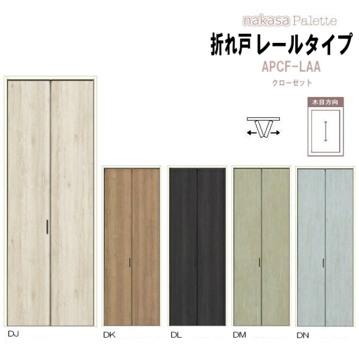 楽天市場】パレット クローゼットドア 折れ戸 フリータイプ （1枚折れ 