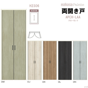 【安心サポート付】クローゼットドア 両開き戸 (H23)パレット APCH-LAA ラシッサD アーチ型ハンドルトステム tostem リクシル lixil 日曜大工 diy 室内建具 室内扉 リフォーム 交換 おしゃれ