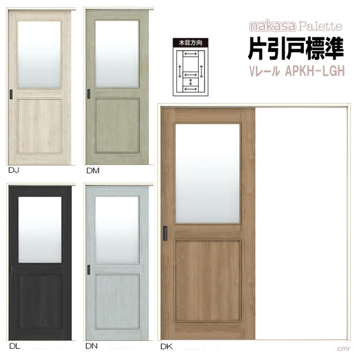 安心サポート付 片引戸 カスミガラス窓タイプ APKH-LGH パレットトステム リクシル ラシッサD 窓工房 ナカサ