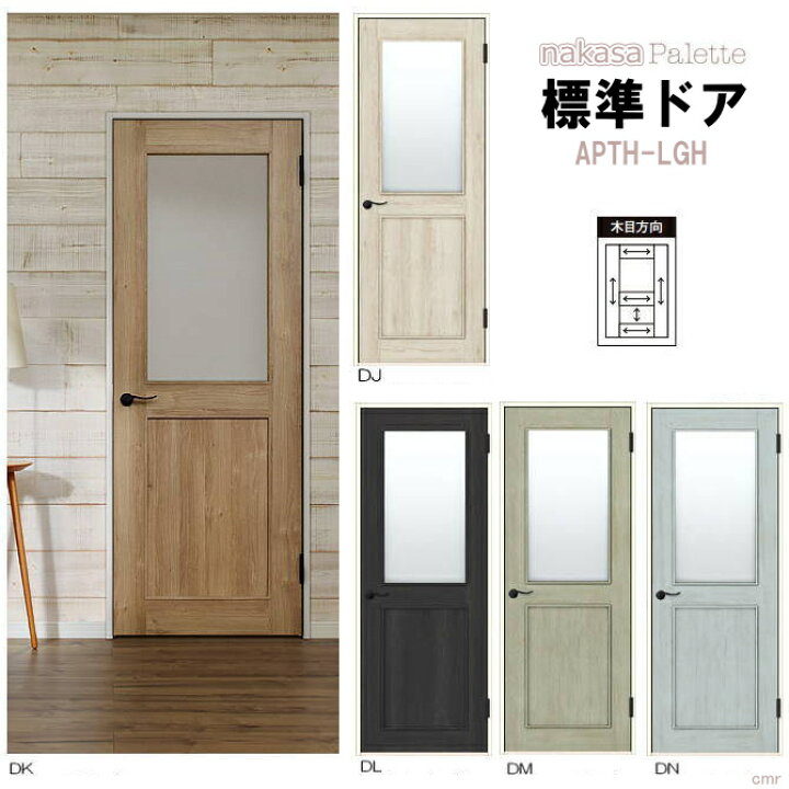 楽天市場 パレット 室内ドア カスミガラス窓タイプ Apth Lgh ラシッサdトステム Door 新築 Diy リクシル Lixil ドア 建具 扉 リフォーム リビングドア リビング リビング扉 おしゃれ リビング建材 アンティークドア ブルーペイント 窓工房 ナカサ