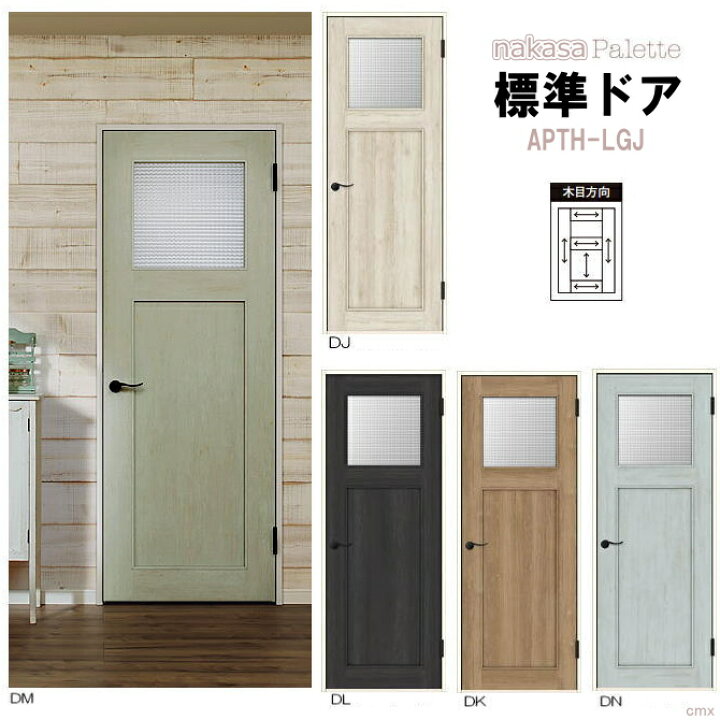 楽天市場】ラシッサD パレット APTH-LGJ 標準ドア チェッカーガラス窓 