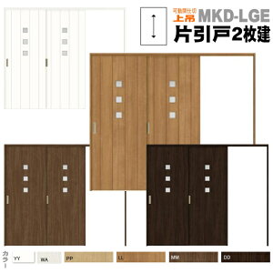 ˏݕ Ј2 Ԏd؂ KXg ASMKD-LHCiASMKD-LGEjmP[VOg NV VbTSgXe NV lixil tostem  diy tH[ Vz Z  Z 