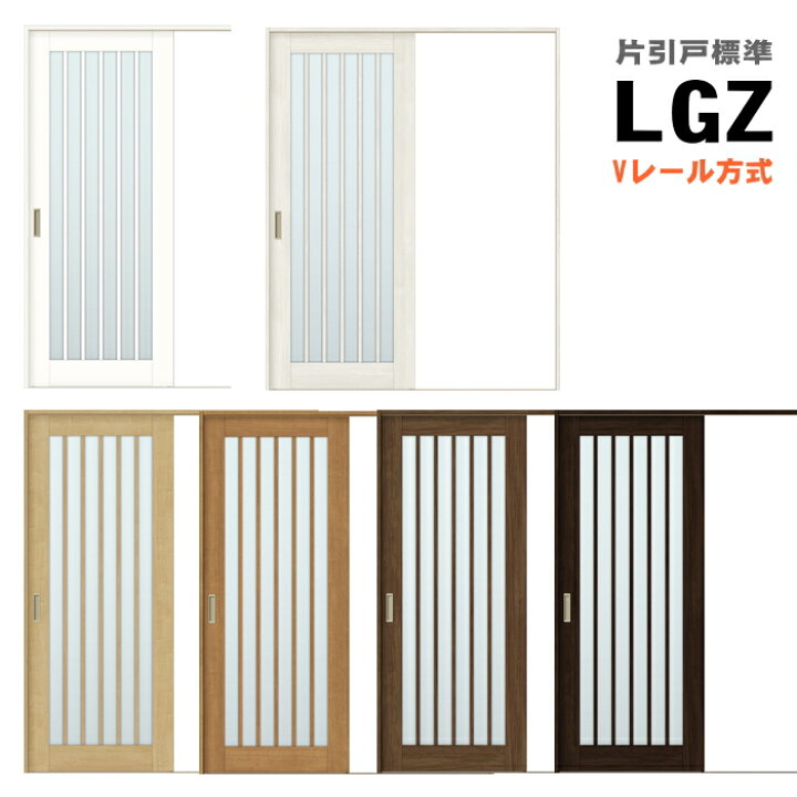 楽天市場】片引戸標準タイプ 格子ガラス組込 ASKH-LGZ ラシッサS 
