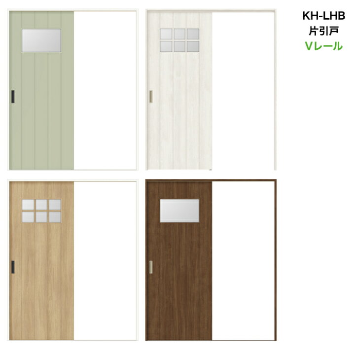 楽天市場】Vレール方式 片引戸標準タイプ ASKH-LHB ANKH-LHBガラス組込 