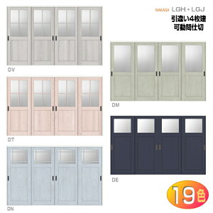 yST|[gtzԎd؂ ˏݕ Ⴂ4 ASMHF-LGH ASMHF-LGJ gXe DIYtH[(NVj lixil tostem  tH[ Vz Z  Z 