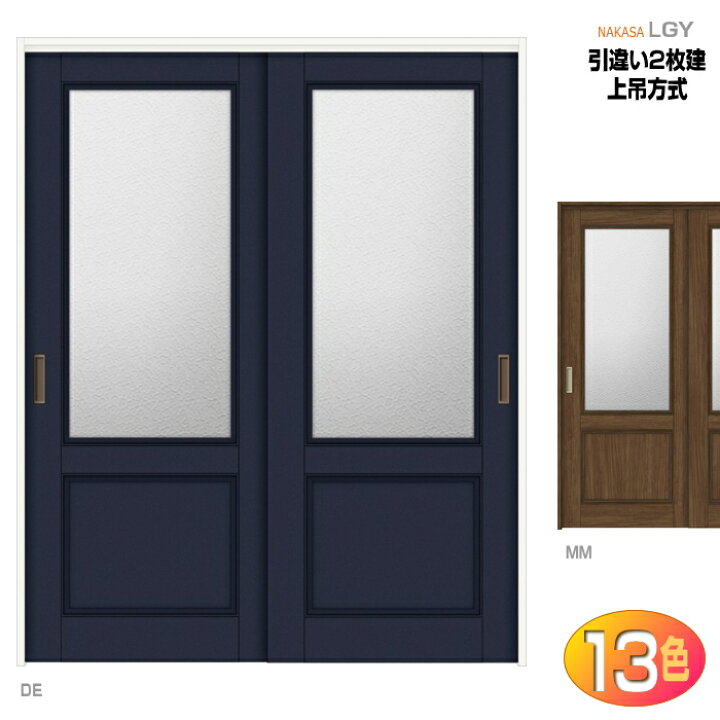 楽天市場】ASUH-LGY 引違い戸2枚建（上吊方式）ラシッサ クリエ 