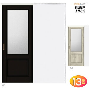 【安心サポート付】ラシッサ 引込み戸標準タイプ上吊方式 ASUHK-LGY AVUHK-LGY アンティーク ガラス組込リクシル lixil tostem 室内建具 diy リフォーム 新築 住宅 室内扉 住宅扉 室内引戸