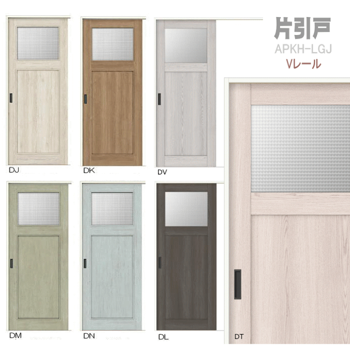 楽天市場】【安心サポート付】片引戸 ガラス窓タイプ パレット APKH