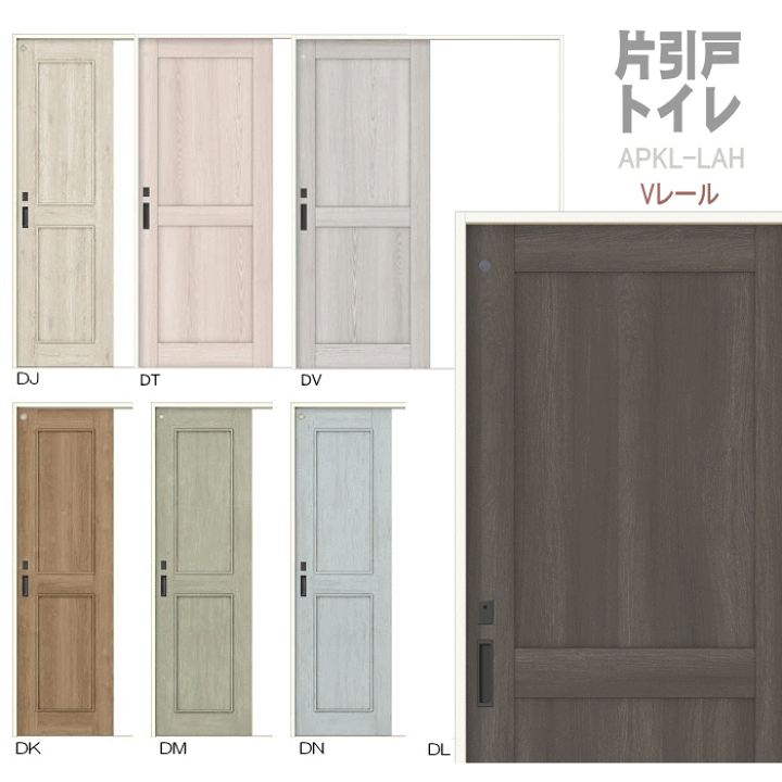 楽天市場 パレット 片引戸トイレタイプ Vレール方式 錠付き Apkl Lah ラシッサdトステム 窓工房 ナカサ