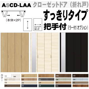 N[[bg܂˂^Cv ct ASCD-LAAi2j2306mmǖʎ[p̔tH[ gXe  tostem NV lixil N[[bg jH diy    