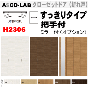 N[[bg܂˂^Cv ct ASCD-LABi2j2306mmǖʎ[p̔tH[ gXe  tostem NV lixil N[[bg jH diy    