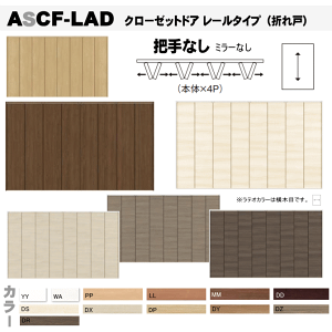 N[[bghA ܂ [^Cv i4܂ˁjcȂ@ASCF-LAD@ALCF-LAD@AKCF-LAD@ANCF-LADN[[bgEǖʎ[pɃgXe ܌  tostem NV lixil N[[bg j