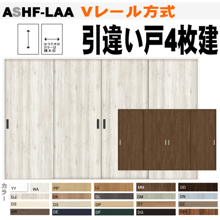 YKK AP クローゼットドア 引き戸 2枚引違い戸 TA/YA1 ノン