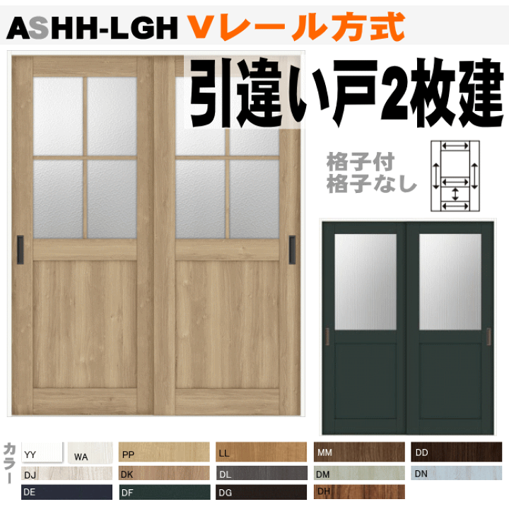 アンティークドア（引き違い建具） アンティークドア（引き違い建具）