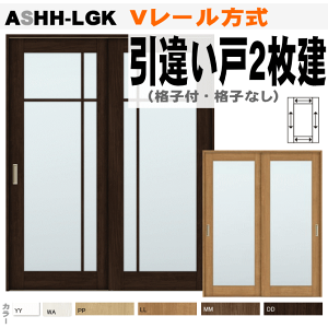 yST|[gtzႢ2 V[ VbT ASHH-LGK ANHH-LGK KXgEgtgXe gt   NV lixil tostem diy tH[ Vz Z