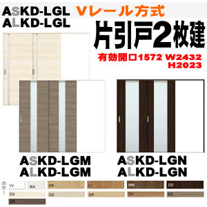 V[ Ј2 KXg ASKD-LGL ASKD-LGM ASKD-LGNiNGjALKD-LGL ALKD-LGM ALKD-LGNieIjgXe NV lixil tostem  diy tH[ Vz Z  Z