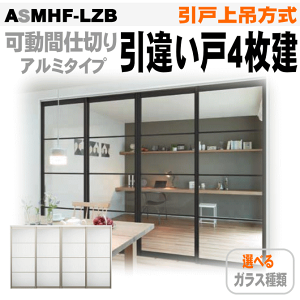 yST|[gtzˏݕ Ⴂ4 ANnpl ASMHF-LZB VbTSgXe@NV lixil tostem  diy tH[ Vz Z  Z 