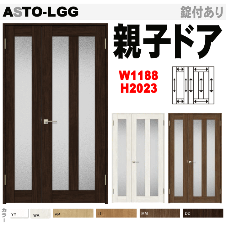 楽天市場】ラシッサS 親子ドア(開き戸) ASTO2-LGG ガラス組み込み