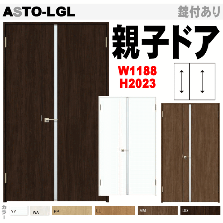 楽天市場】室内ドア/親子ドア(開き戸）ガラス組み込み ASTO-LGL