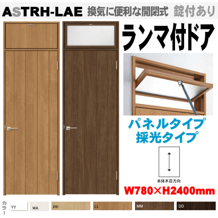 欄間　一対　建具 欄間 建具 欄間彫刻 【1点もの商品】【新品】 高級手彫り欄間2