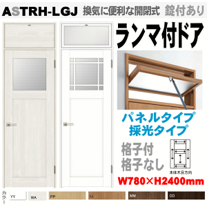 }thAipl^CvĚ^CvjKXgiiqtEiqȂj ASTRH-LGJVbT(NGj@\thA LIXIL NV  tostem lixil  jH diy  tH[  