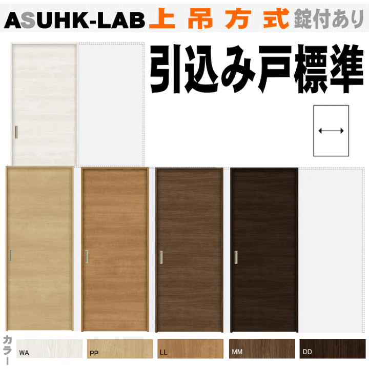 楽天市場】【安心サポート付】ラシッサS 引込み戸標準タイプ 上吊方式