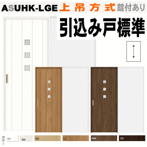 yST|[gtz݌˕W^Cvݕ ASUHK-LGEiASUHK-LGEjVbTKXgݍ NV lixil tostem  diy tH[ Vz Z  Z 