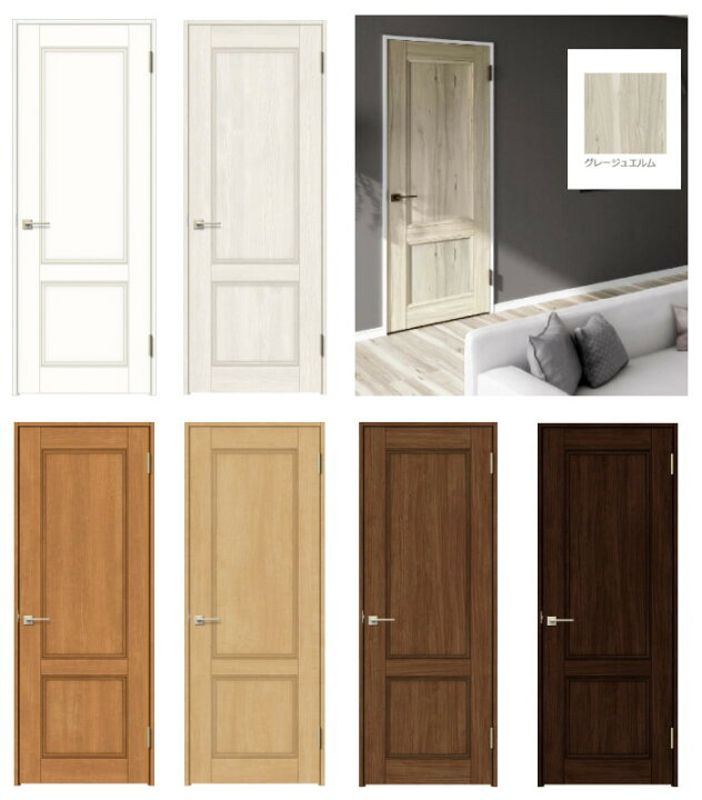 楽天市場 Lixil ラシッサ 標準ドア Asth Lay パネルタイプ クリエ ヴィンティア 取替えドア 枠付ドア リクシル 建具 Tostem Lixil 扉 日曜大工 Diy 室内扉 リフォーム 交換 おしゃれ 室内用ドア Door 窓工房 ナカサ