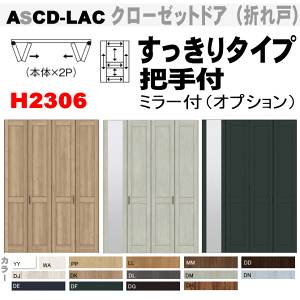 N[[bg܂˂^Cv ct ASCD-LACi2j2306mmǖʎ[p̔tH[ gXe  tostem NV lixil N[[bg jH diy    